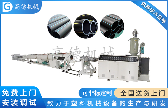 PE管材生產(chǎn)線