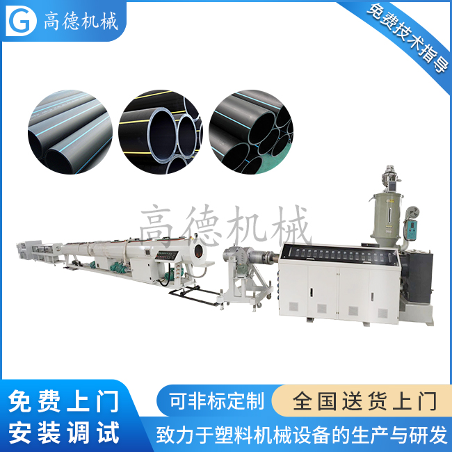 PE管材生產(chǎn)線