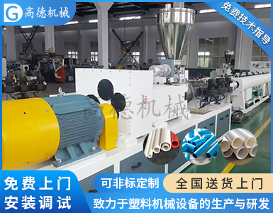 PVC管材生產(chǎn)線