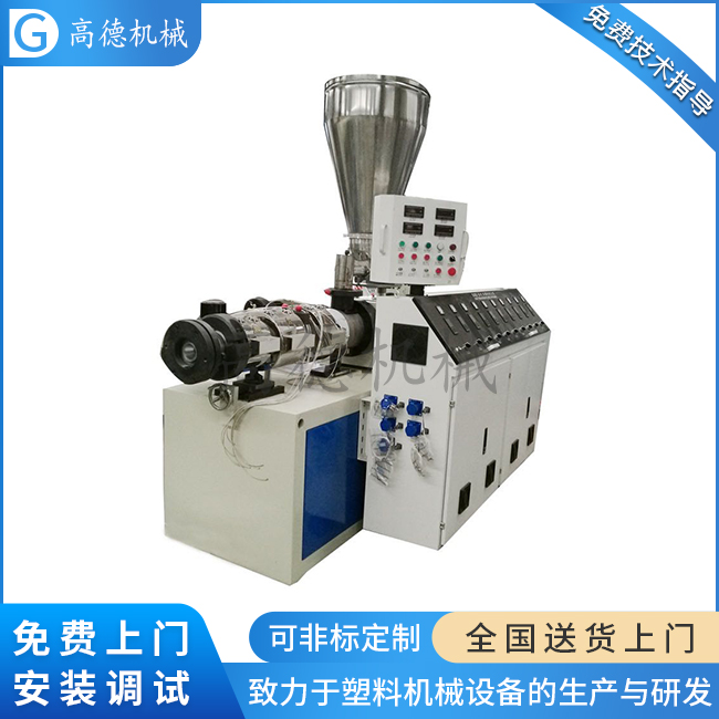 SJSZ92/188錐形雙螺桿擠出機(jī)