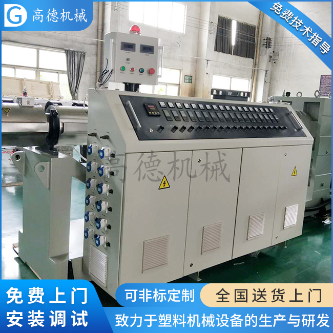 SJ75單螺桿擠出機(jī)