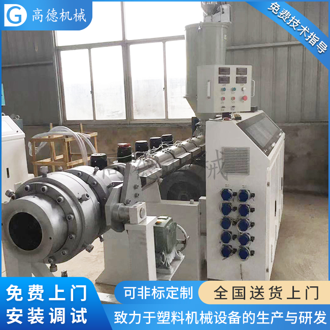 SJ90單螺桿擠出機