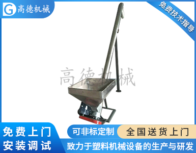 螺旋上料機(jī)