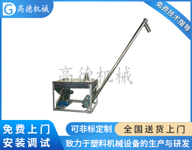 帶推料上料機