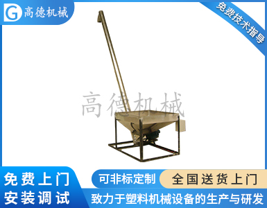 螺旋上料機