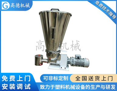 雙螺桿喂料機