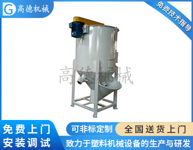 提升式干燥拌料機