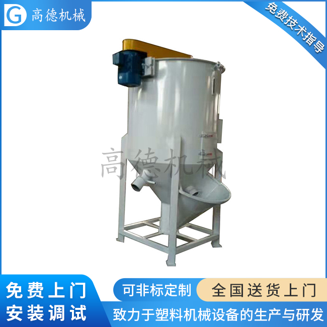 提升式干燥拌料機(jī)
