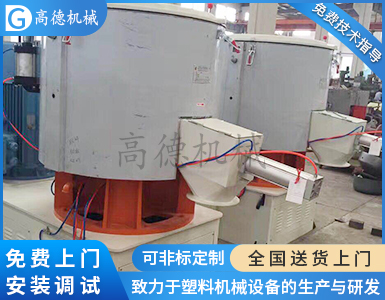 SDHR500A高速混合機