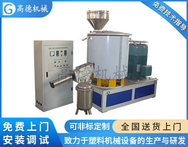 SHR10A/25A/50A/100A高速混合機(jī)