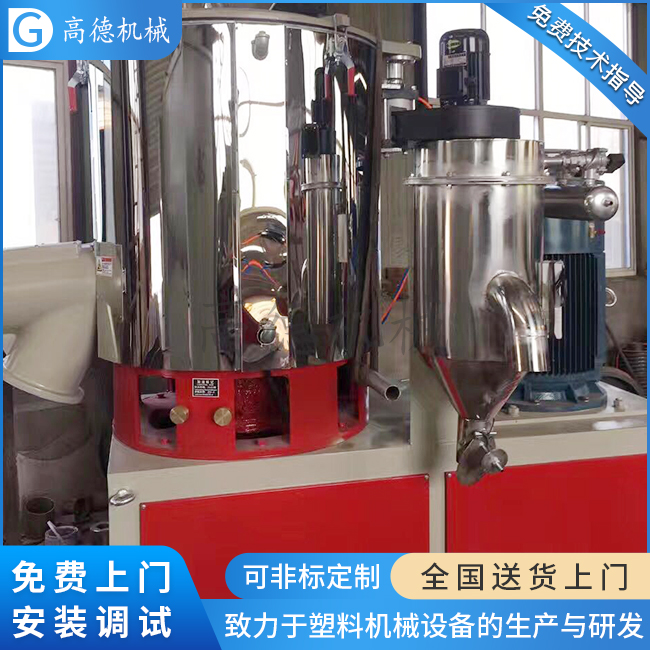 SHR200A/300A高速混合機