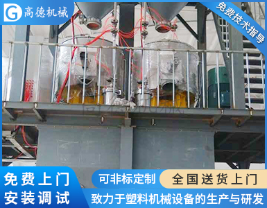 SHR800A高速混合機(jī)