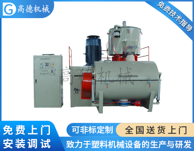 SRL-W1000/3000臥式混合機組