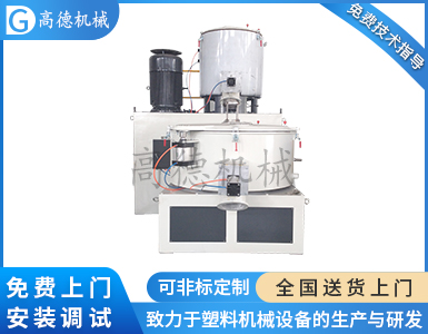 SRL-Z200/500混合機組