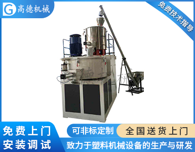 SRL-Z300/600混合機組