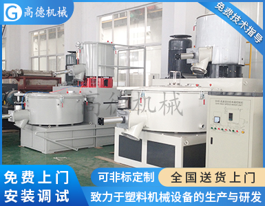 SRL-Z500/1000混合機組