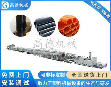 PE MPP塑料管材生產(chǎn)線