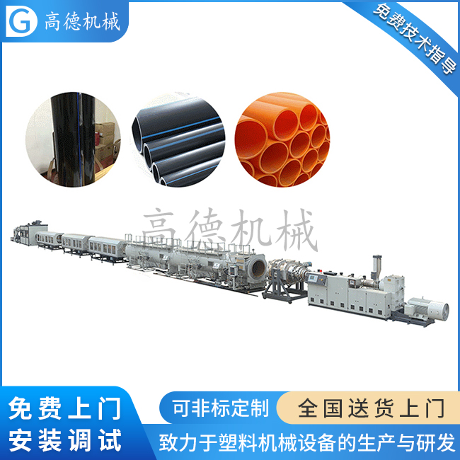 PE MPP塑料管材生產(chǎn)線
