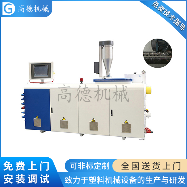 SJ-45單螺桿擠出機