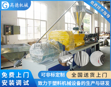 SJSZ92錐形雙螺桿造粒線